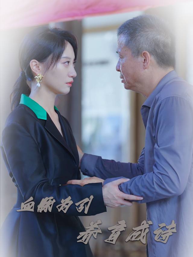 血脉为引,养育成诗封面