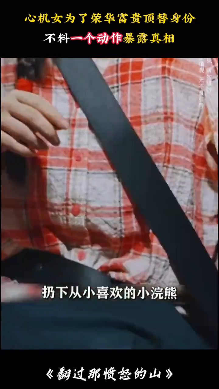 翻过那愤怒的山封面