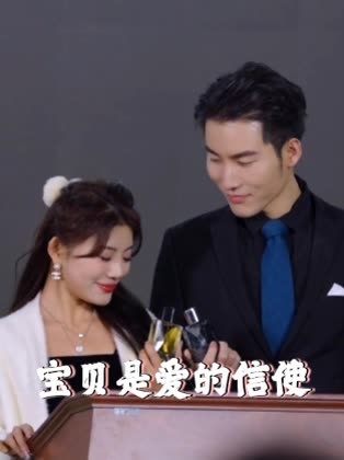 宝贝是爱的信使封面