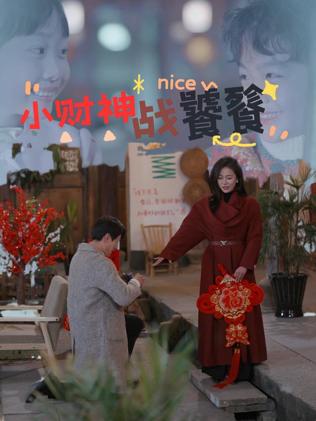 小财神战饕餮封面