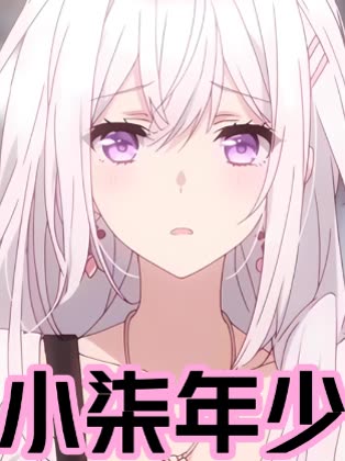 小柒年少封面