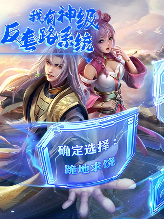 我有神级反套路系统s2封面