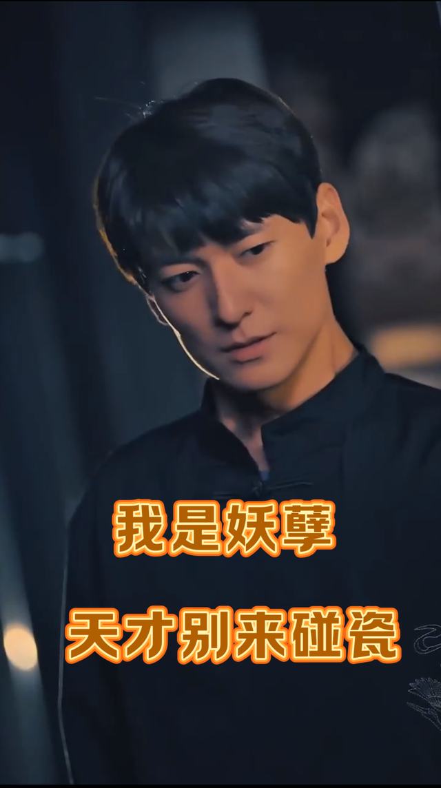 我是妖孽天才别来碰瓷封面