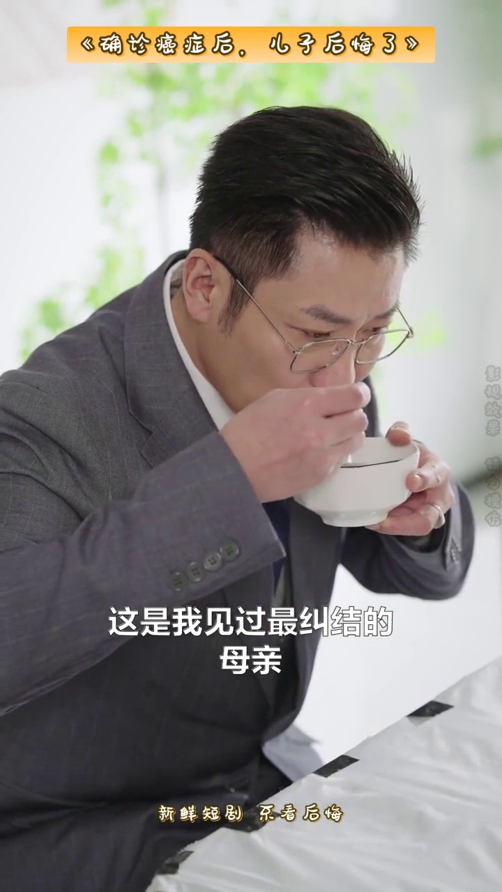 确诊癌症后,儿子后悔了封面
