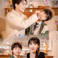 萌宝来袭:妈咪他真是你老公啊封面