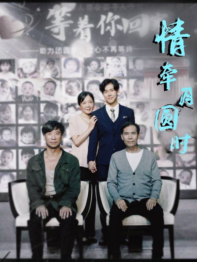 情牵月圆时封面