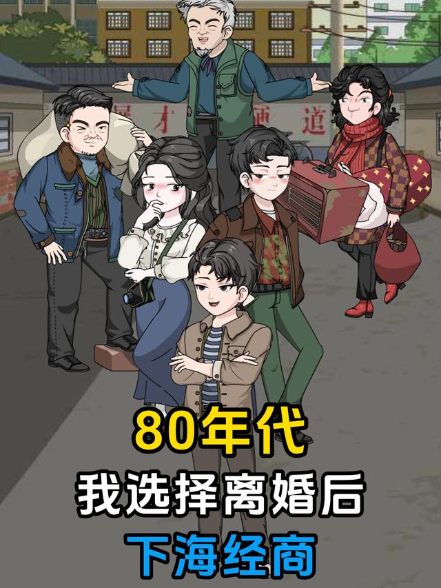 80年代文工团前妻追悔记封面