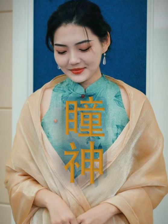 透视金瞳与时间时钟封面