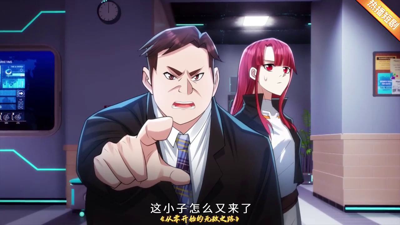 从零开始的无敌之路封面