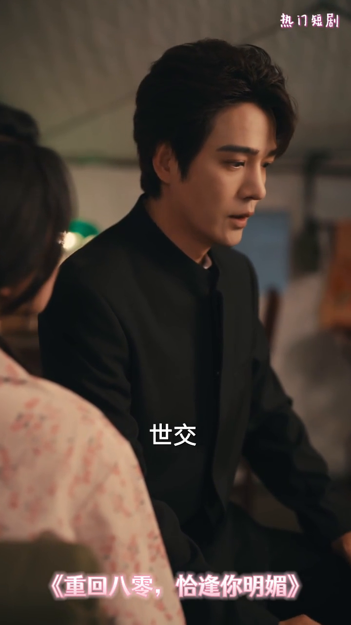 重回八零,恰逢你明媚封面