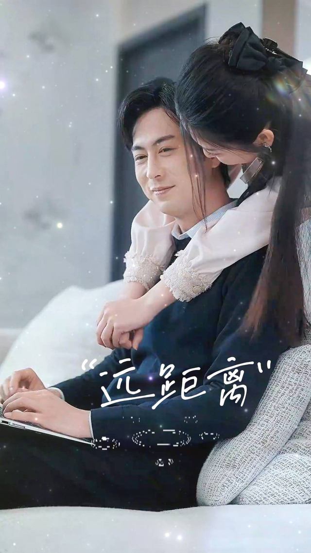 远距离封面
