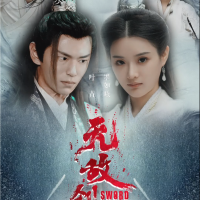 无敌剑尊封面