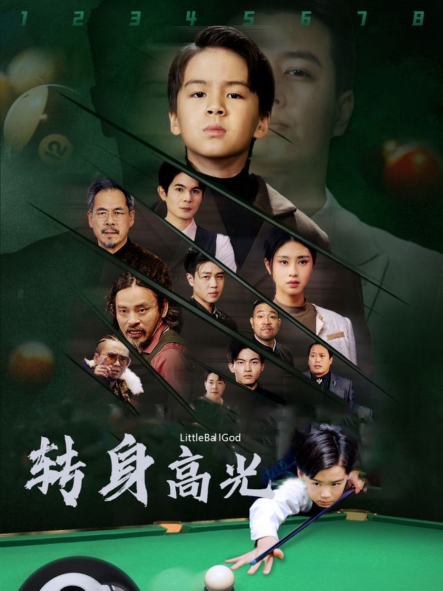 转身高光封面