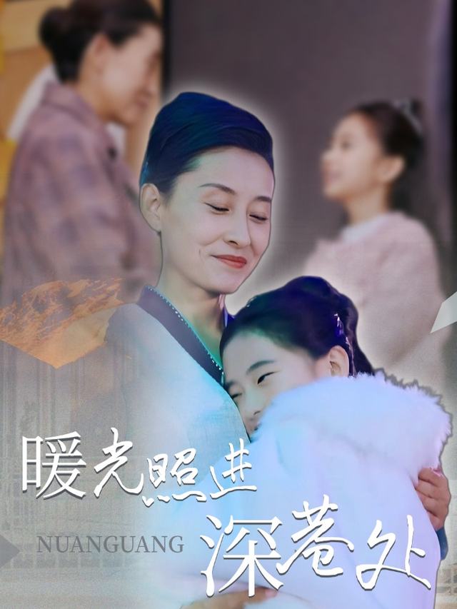 暖光照进深巷处封面