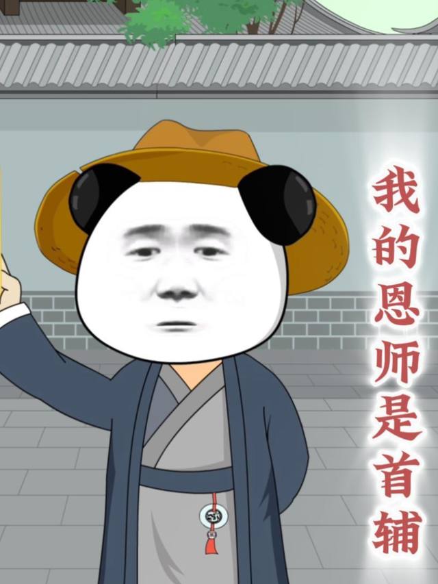 我的恩师是首辅封面