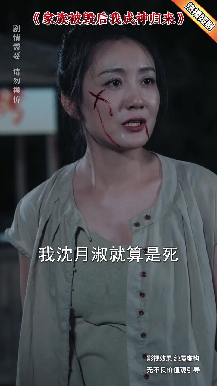 家族被毁后我成神归来封面