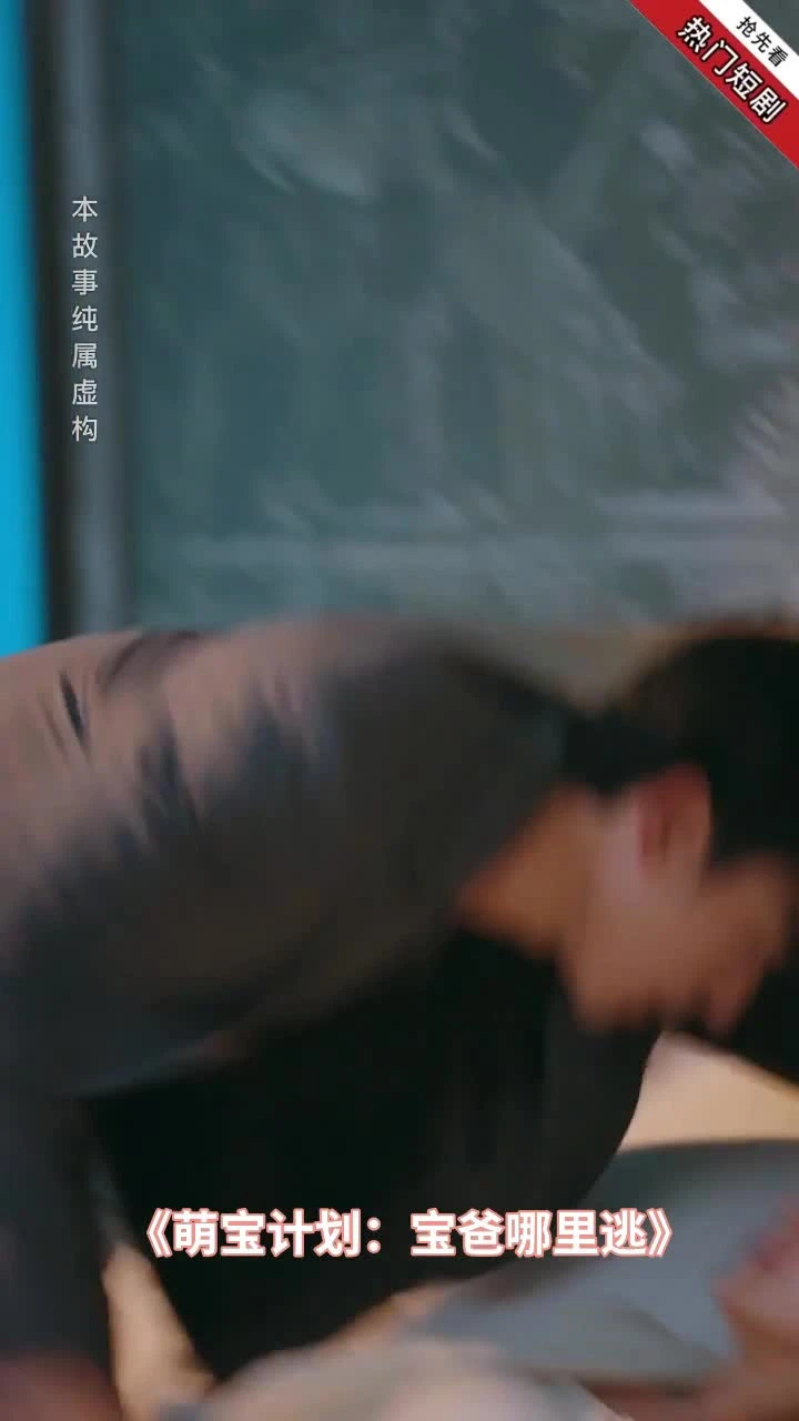 萌宝计划:宝爸哪里逃封面