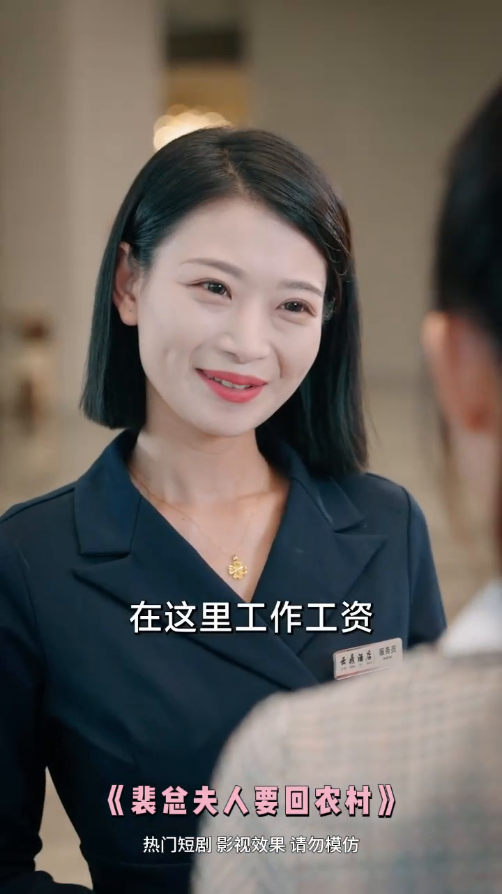 裴夫人要回农村封面
