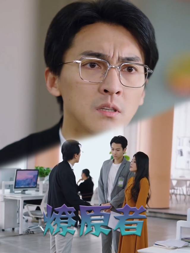 燎原者封面
