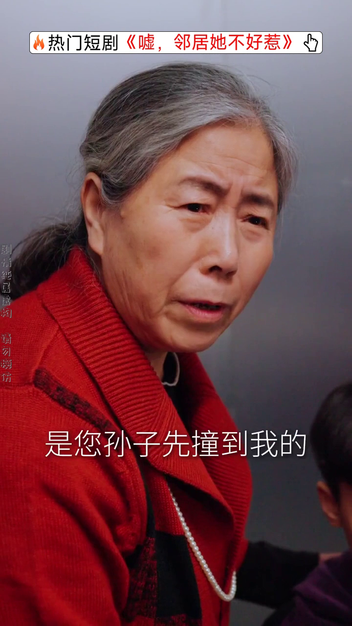 嘘,邻居她不好惹封面