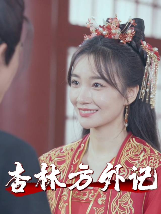 杏林方外记封面