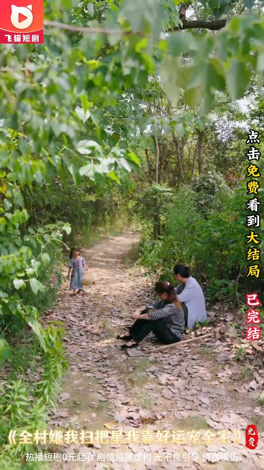 全村嫌我扫把星我靠好运宠全家封面