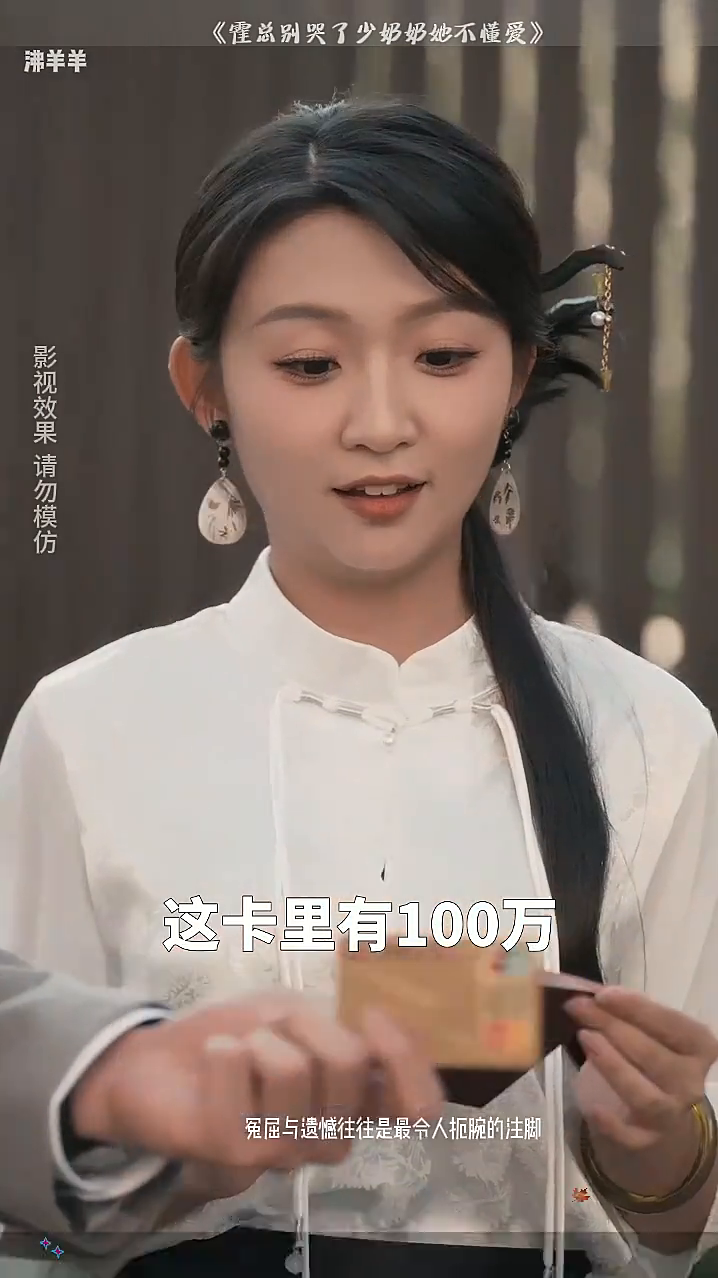 霍总别哭了少奶奶她不懂爱封面