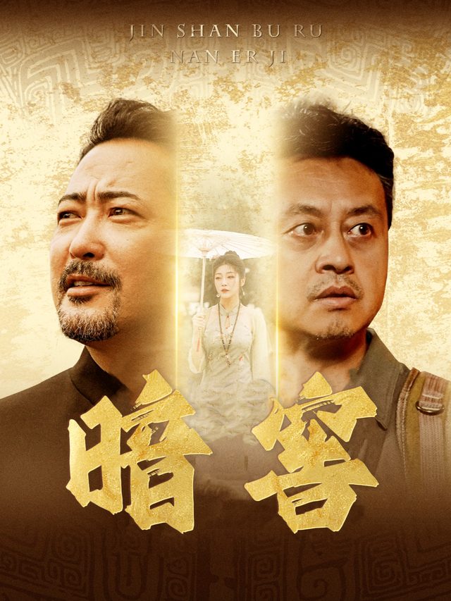 暗窖封面