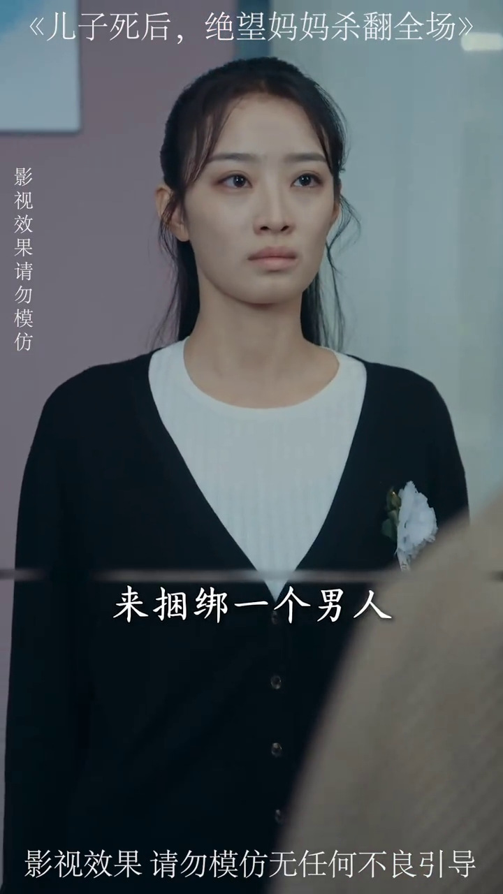 儿子死后，绝望妈妈杀翻全场封面