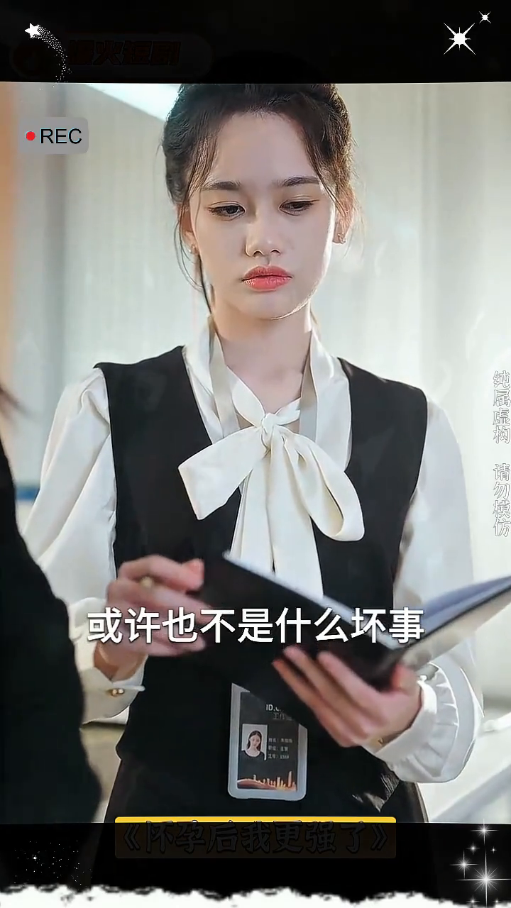 怀孕后我更强了封面