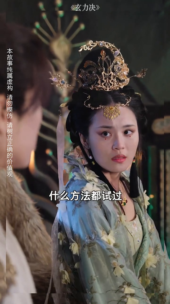 玄力决封面