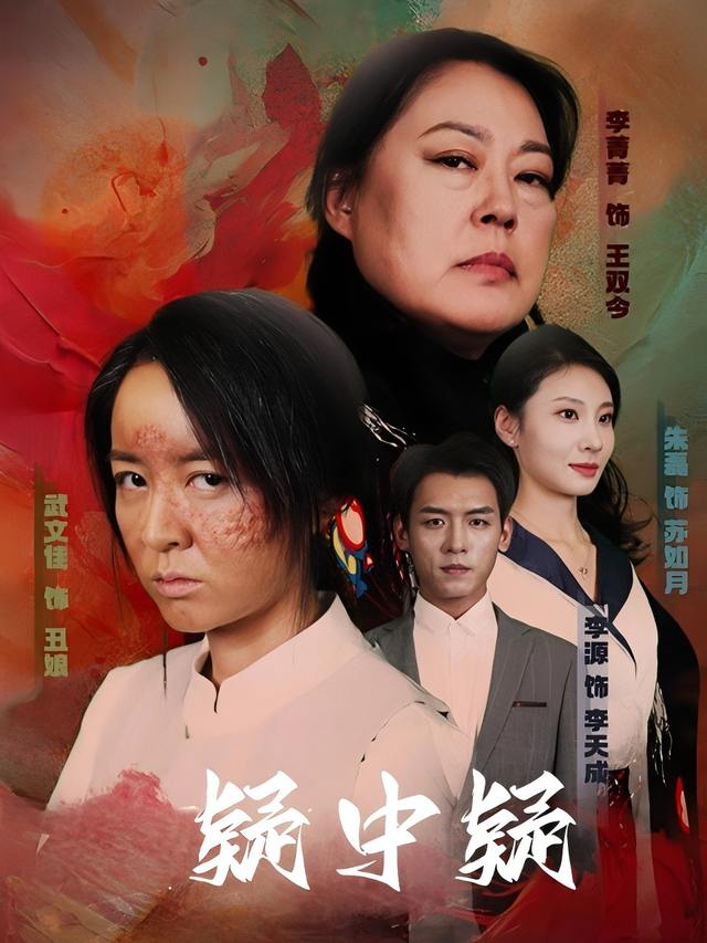 疑中疑封面