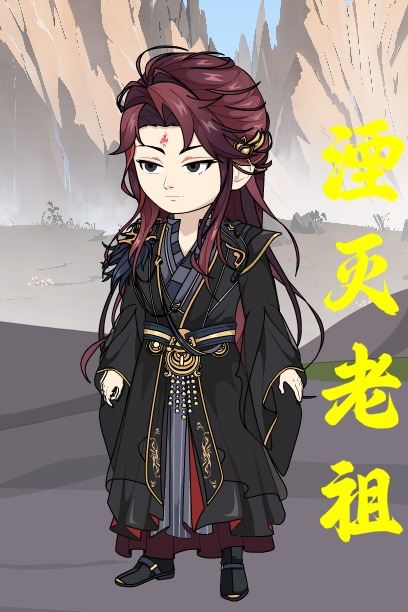 湮灭剑祖封面