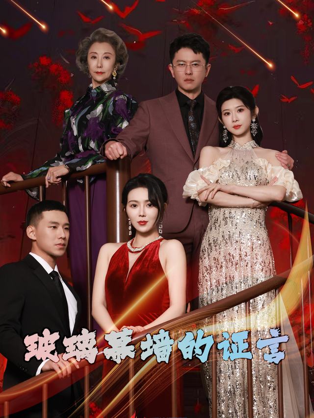 玻璃幕墙的证言封面