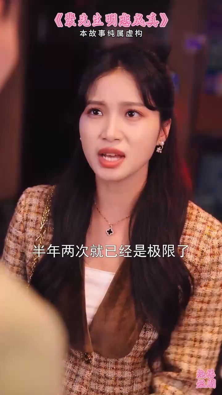裴先生明恋成真封面