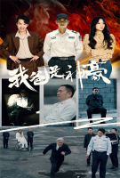 我爸是神豪封面