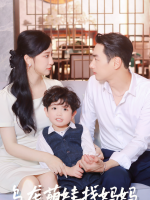 乌龙萌娃找妈妈封面