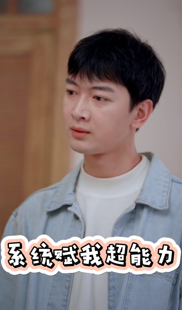 系统赋我超能力封面