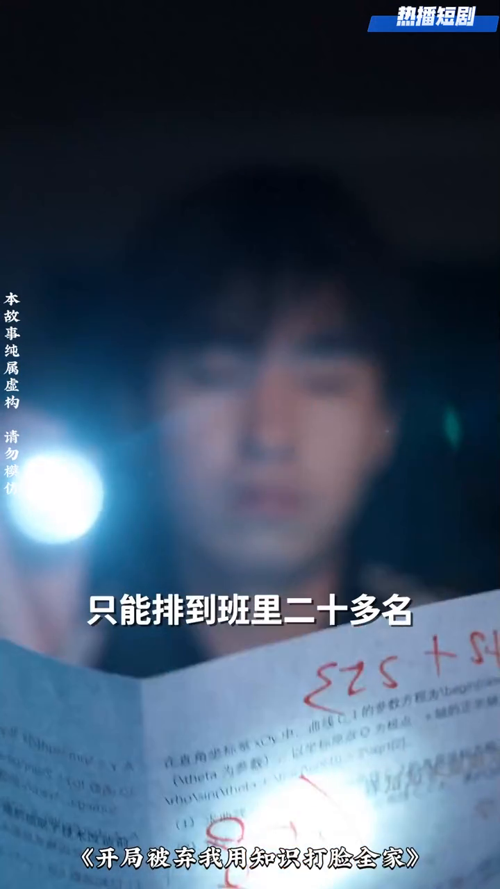 开局被弃我用知识打脸全家封面