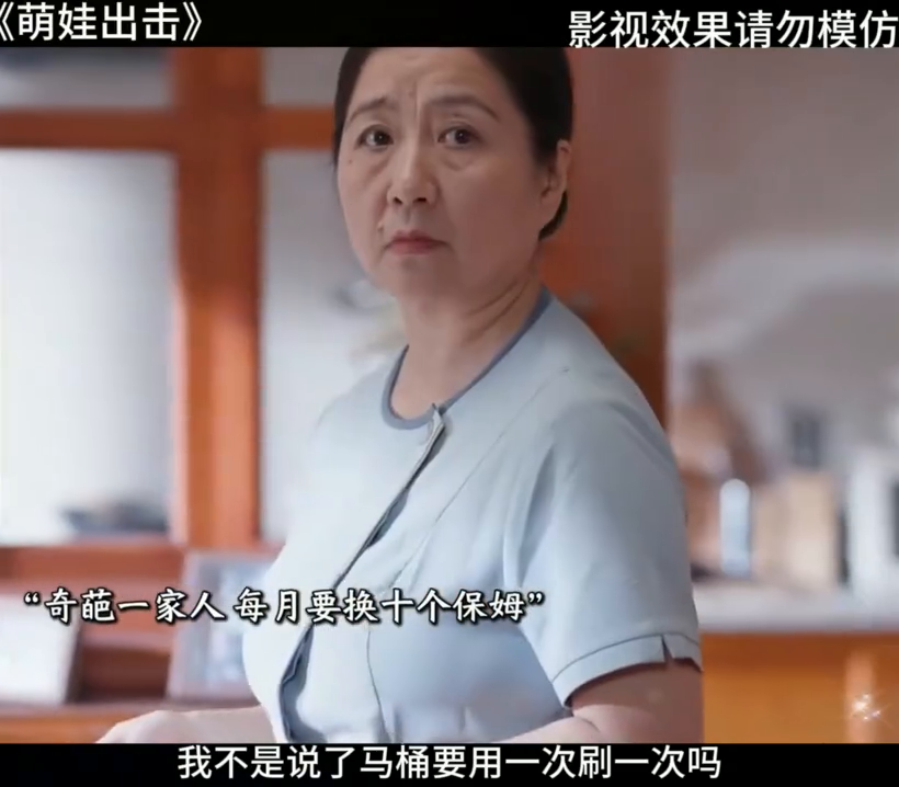 萌娃出击封面