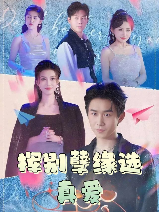 挥别孽缘选真爱封面
