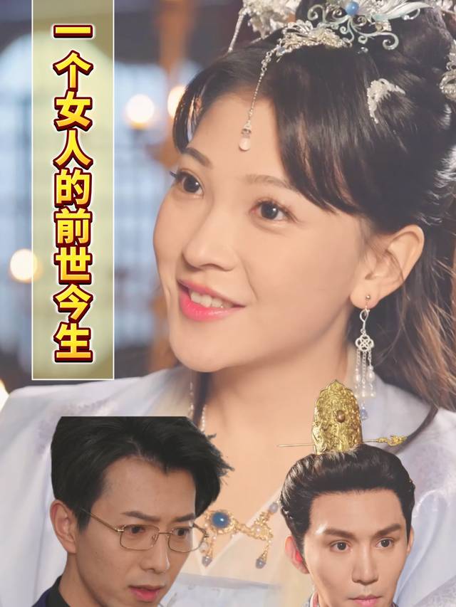 一个女人的前世今生封面