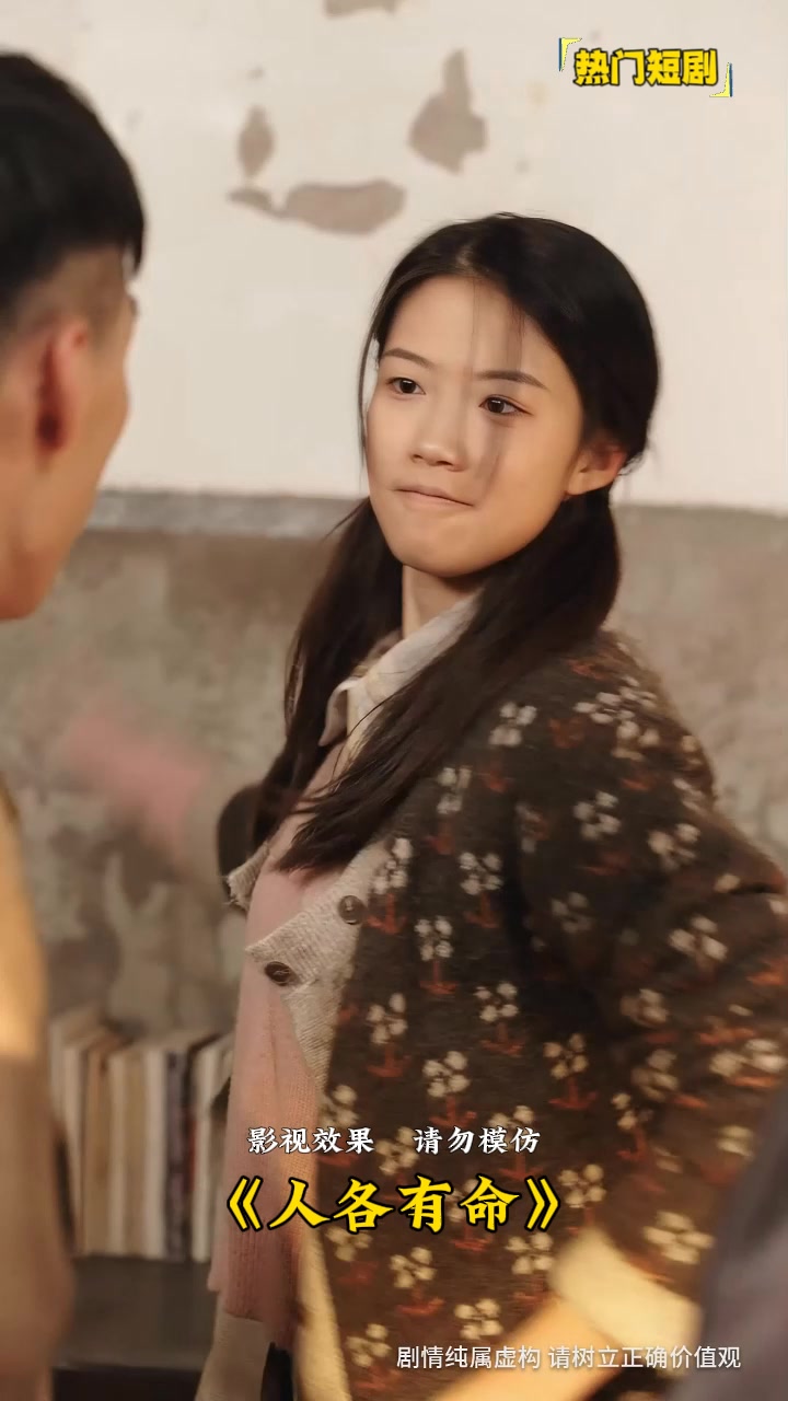 人各有命封面