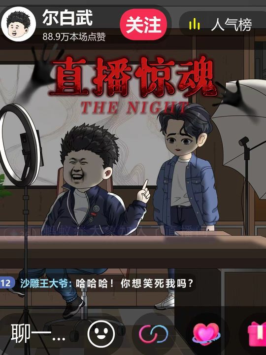 纸人兄弟封面