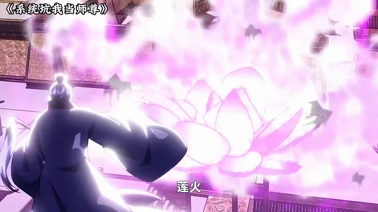 系统坑我当师尊封面