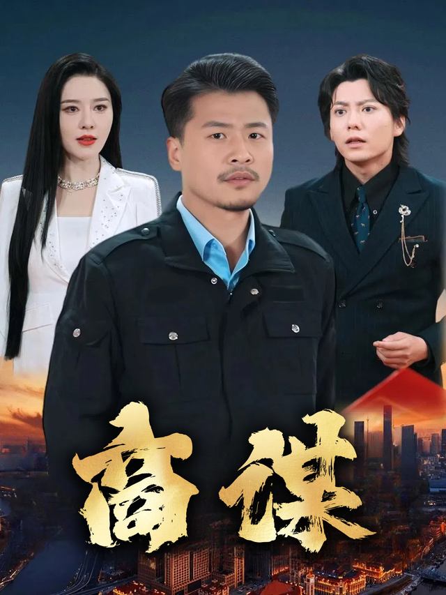 商谋封面