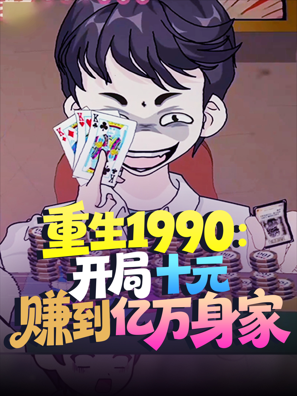 时代大亨封面