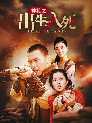 神枪之出生入死(中)封面