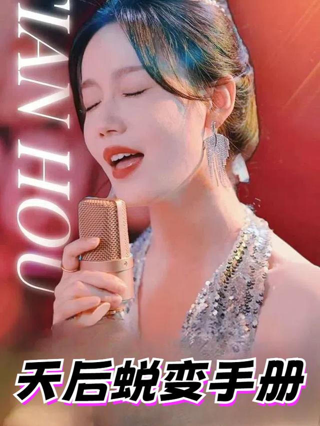 天后蜕变手册封面