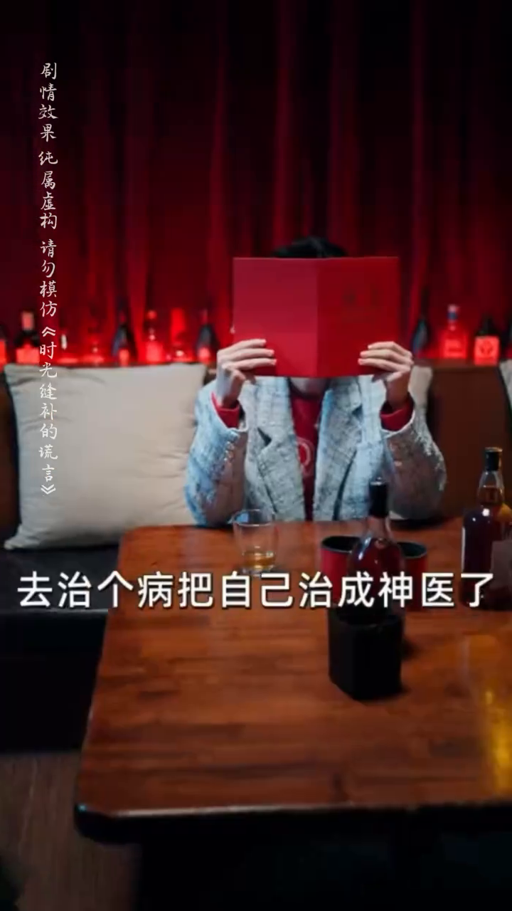 时光缝补的谎言封面